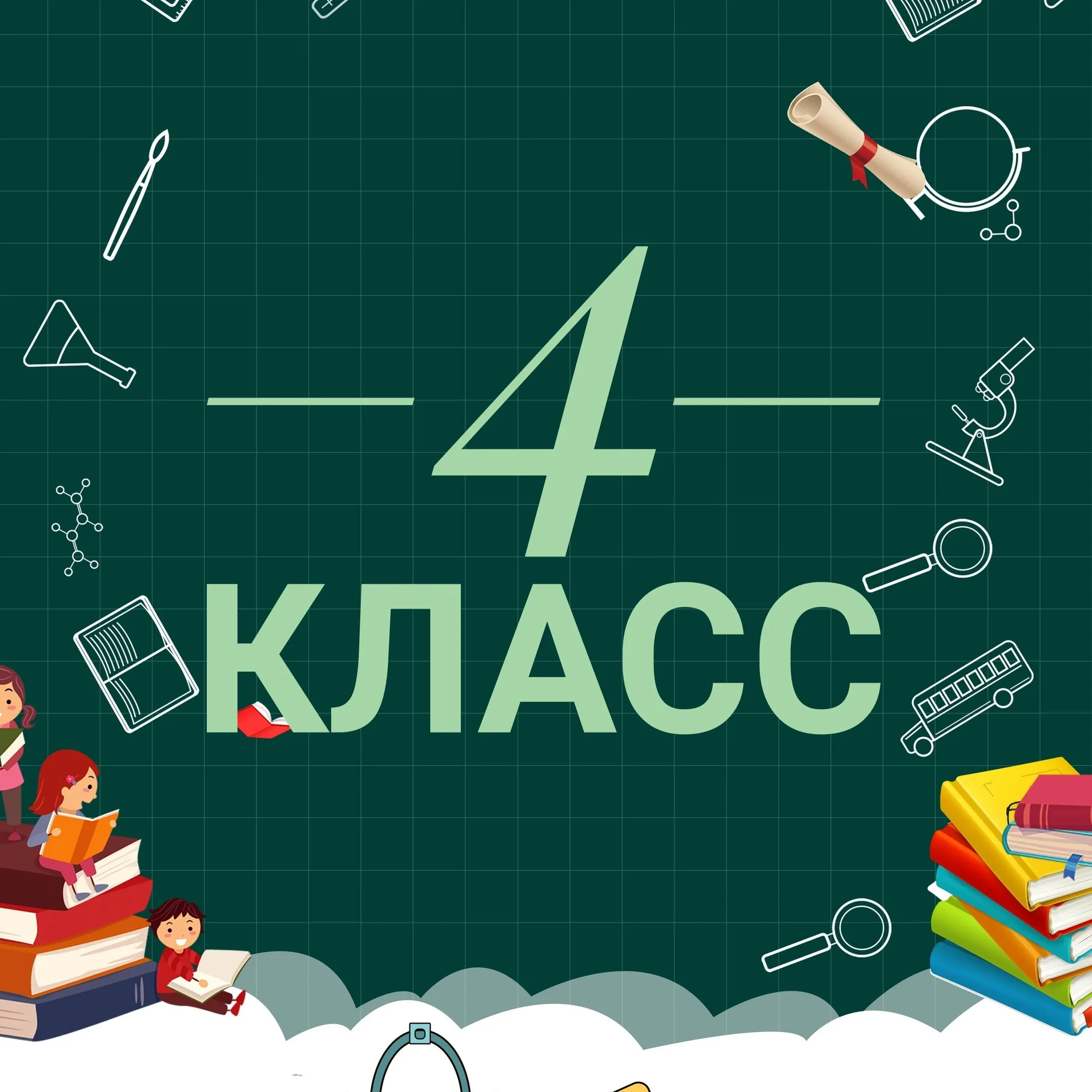 Фотография класса.