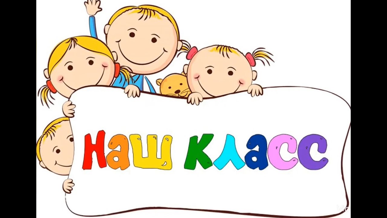 Фотографии класса.