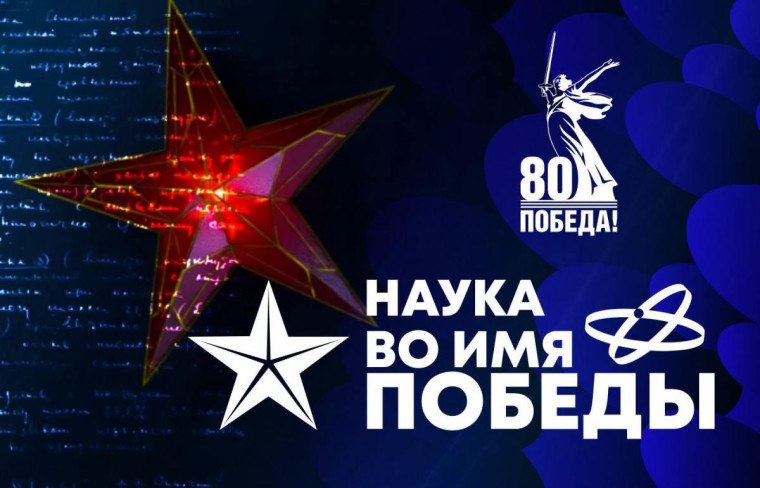 #Победа80.